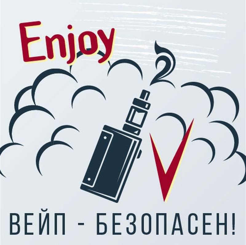 Опасность вейпов