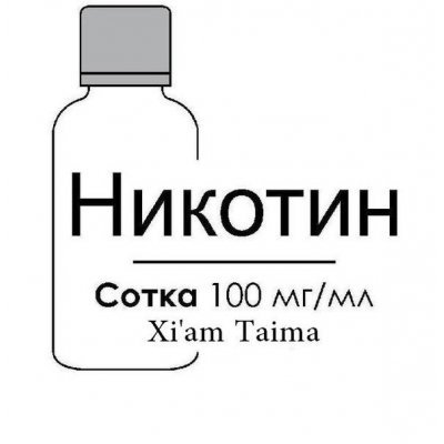 Никотин Xian Taima Шанхайская сотка