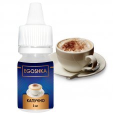 Рідина Egoshka Капучіно