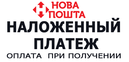 Оплата наложенным платежом Новая Почта