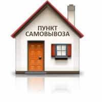 Самовывоз в Киеве - контакты