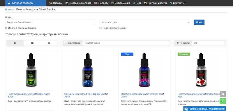 Результаты поиска товара