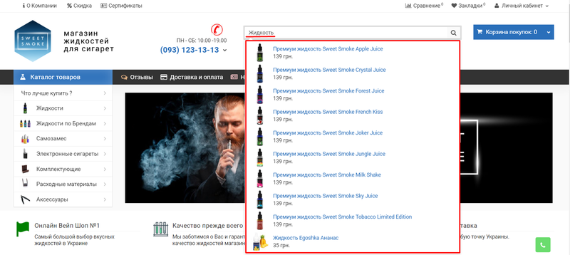 Выбрать из предложенных вариантов поиска